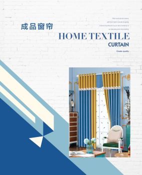 密西西比系列窗簾培訓